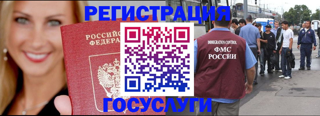 прописка поиск в Чите