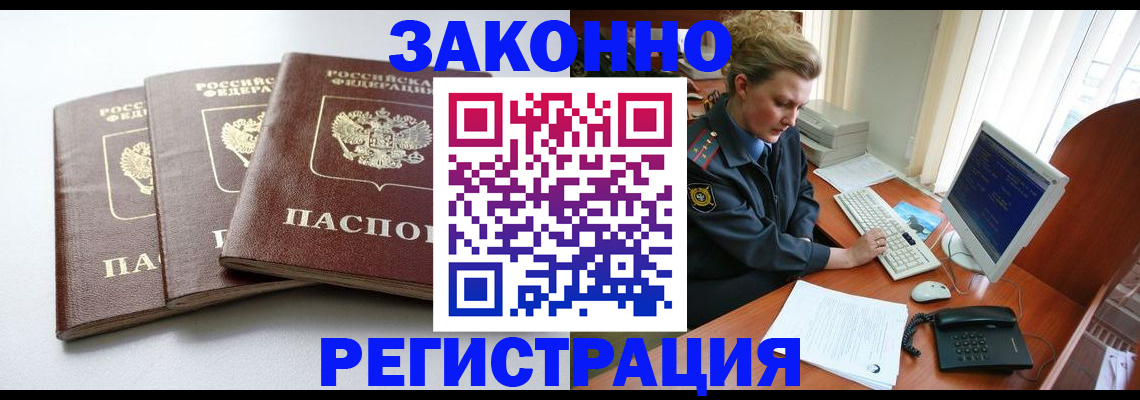 регистрация для дет. сада в Чите